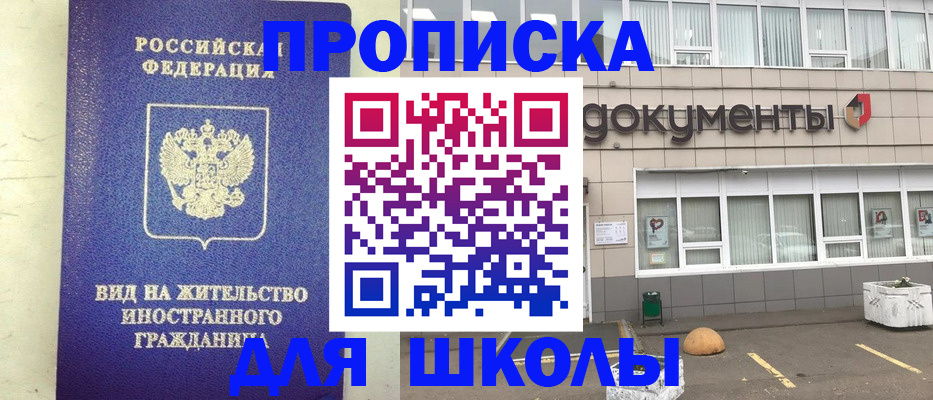 прописка законно в Коврове