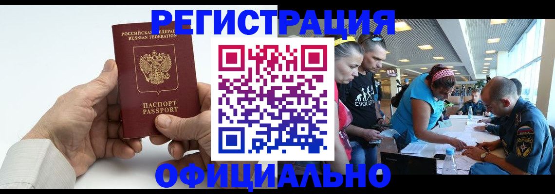 миграционный учет в Коврове