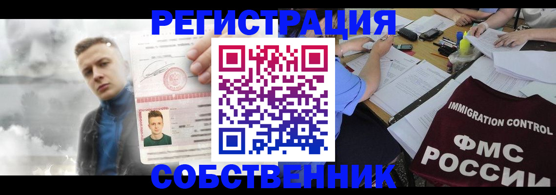 временная регистрация 2025 в Коврове