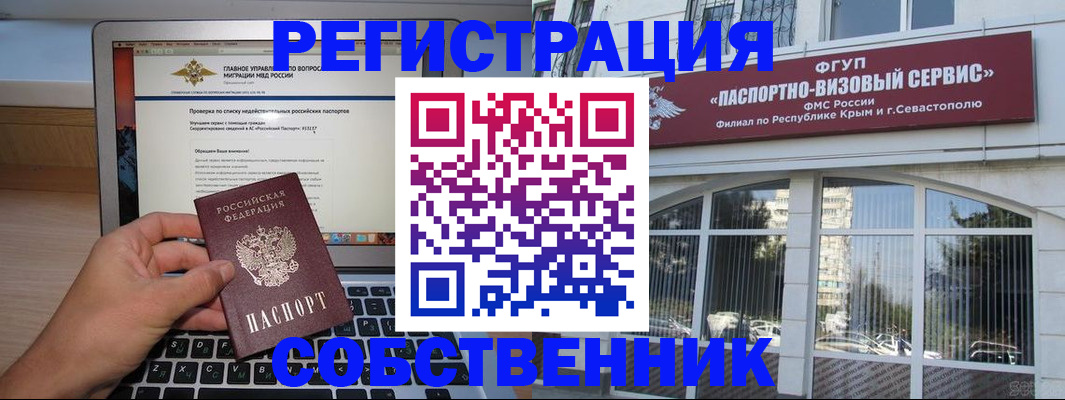 временная регистрация недорого в Коврове