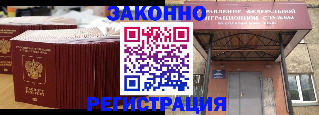 прописка ребенка в Коврове