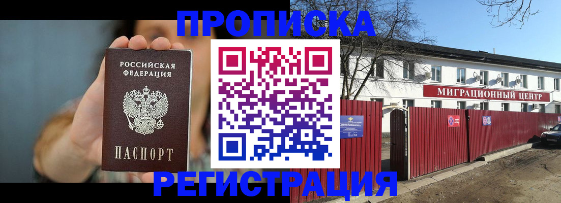 где прописаться в Коврове